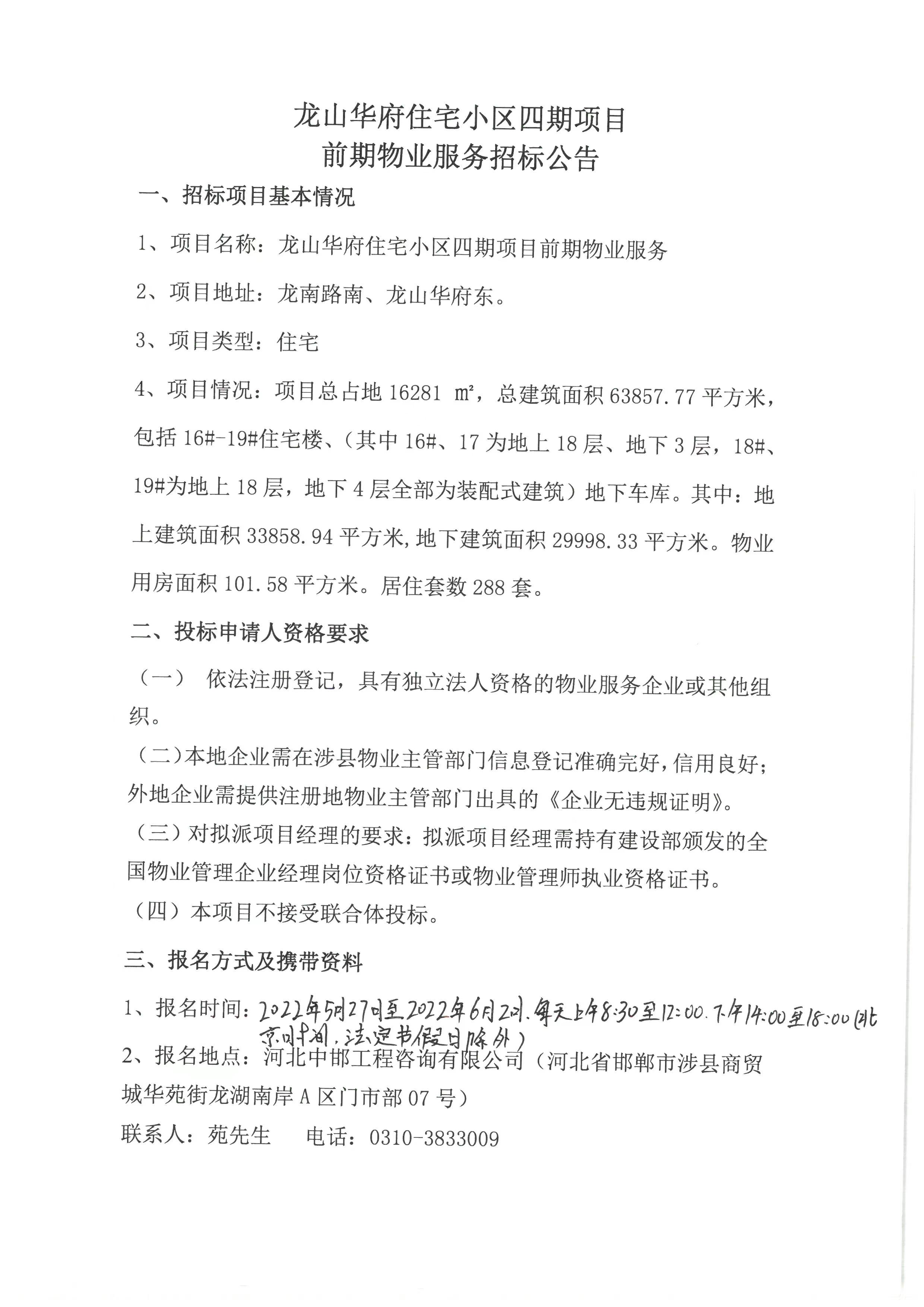 微信图片_20220526094602.jpg