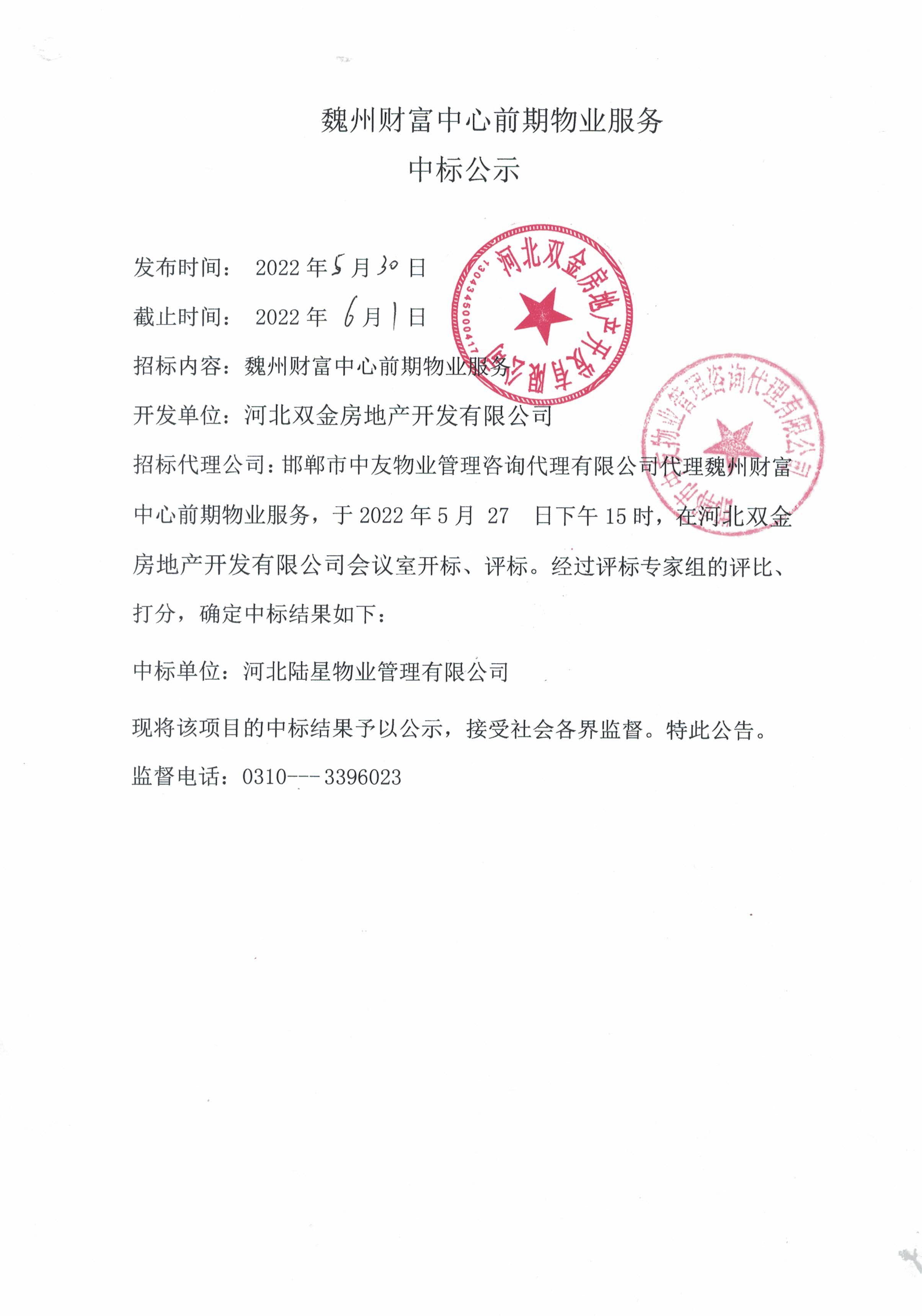 微信图片_20220530101135.jpg