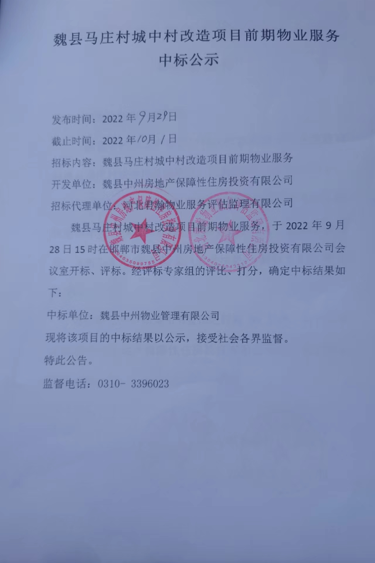 微信图片_20220929135918.jpg