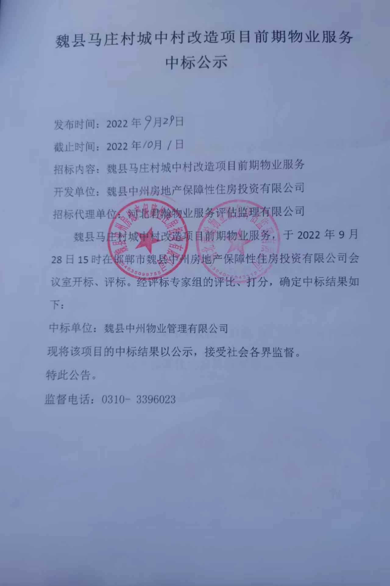 微信图片_20220929135918.jpg