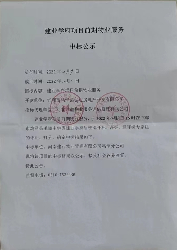 微信图片_20221209103238.jpg
