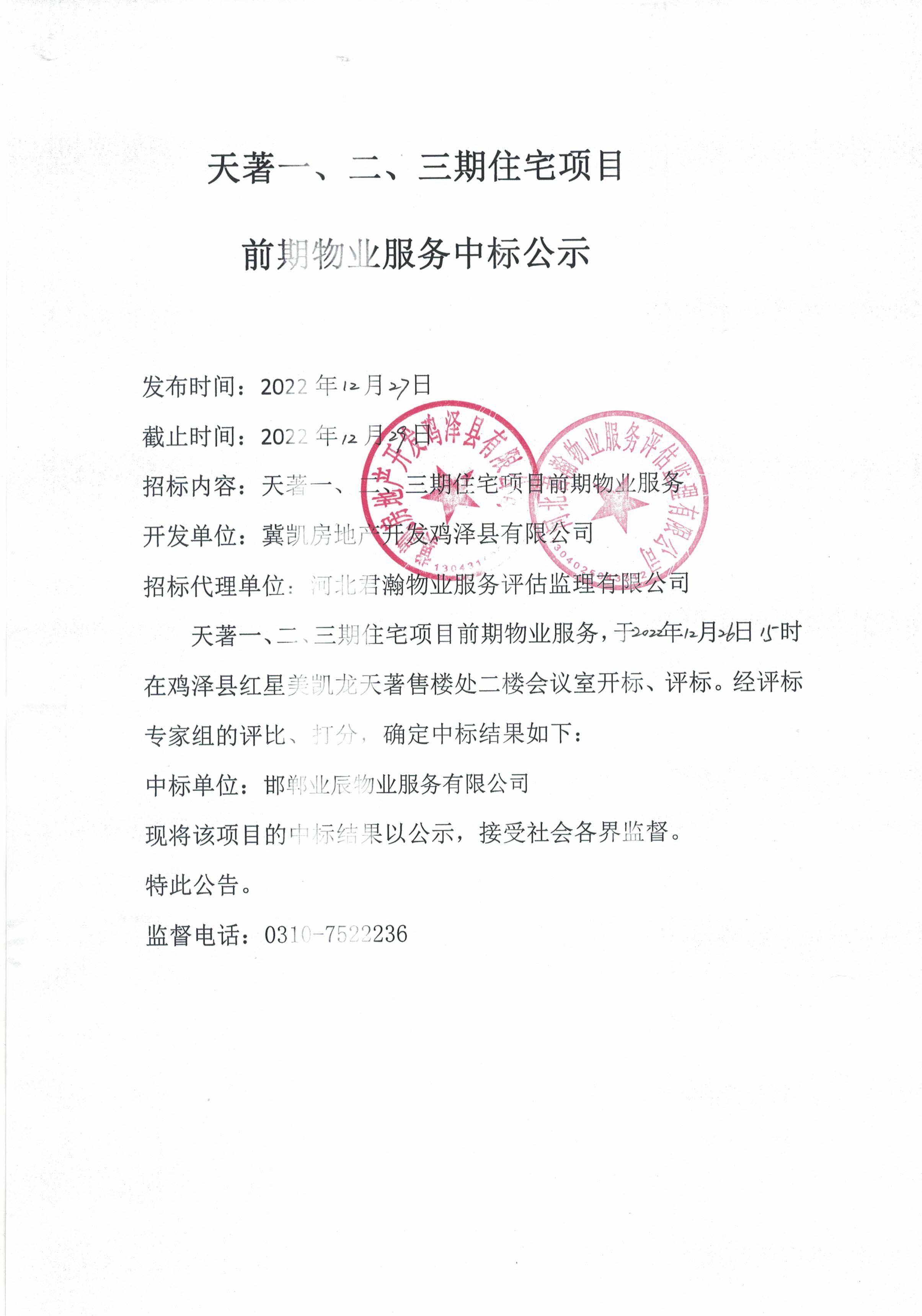 微信图片_20221227141729.jpg