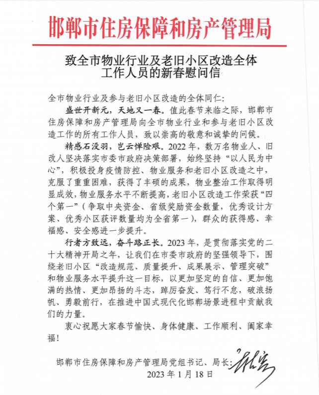 微信图片_20230121061253.png