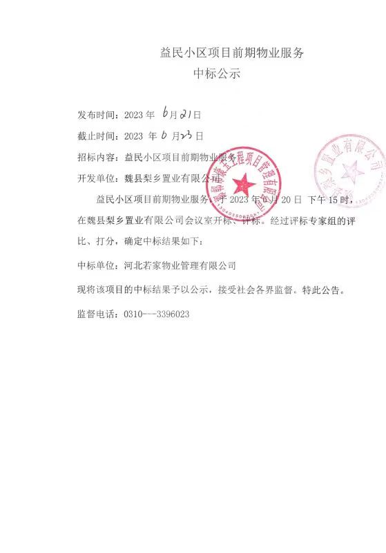 益民.jpg