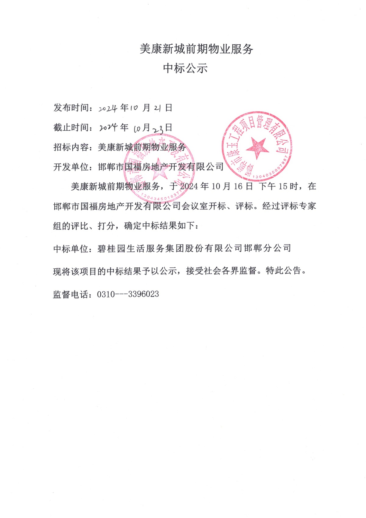 微信图片_20241021144137.jpg