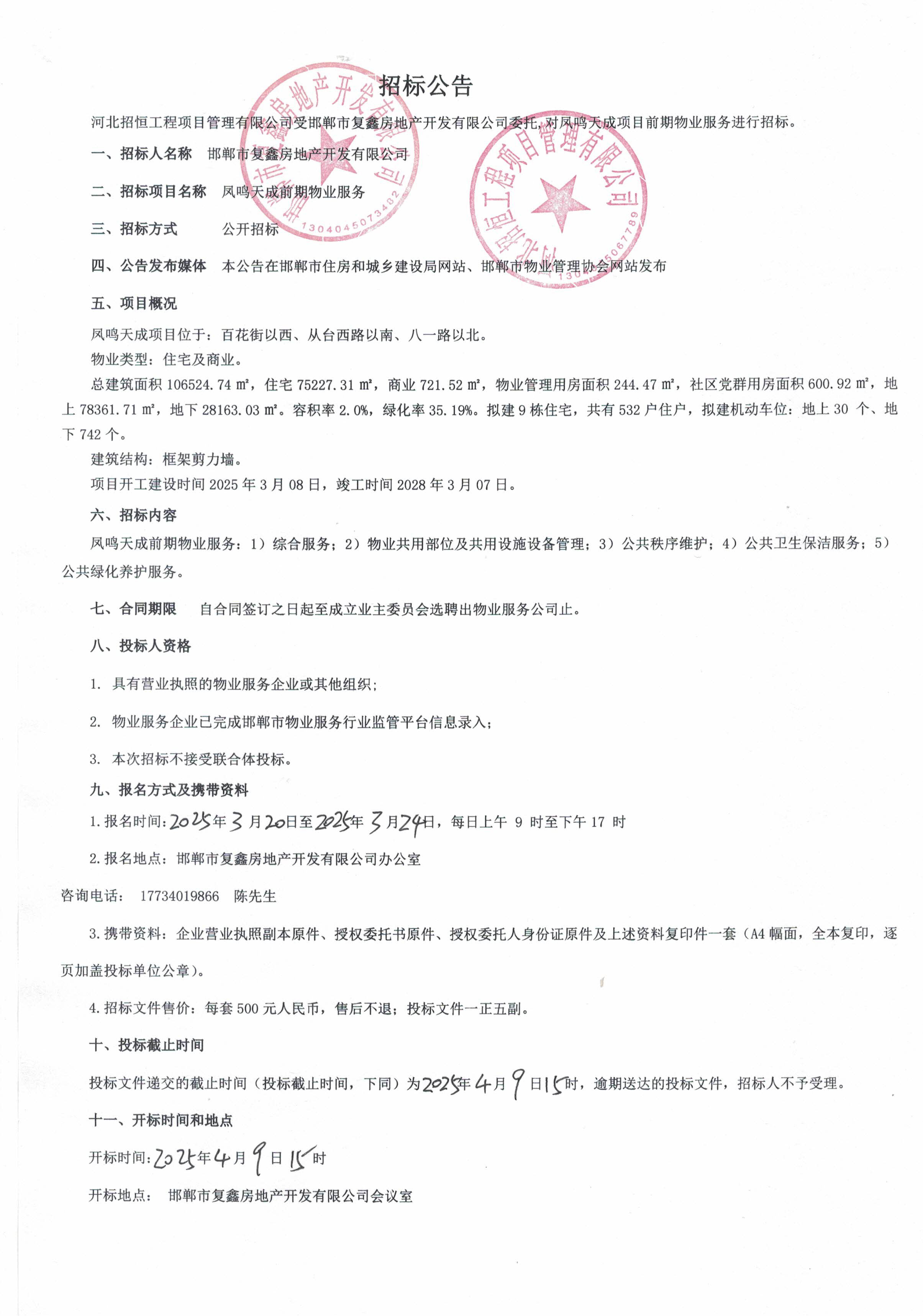 微信图片_20250320103047.jpg