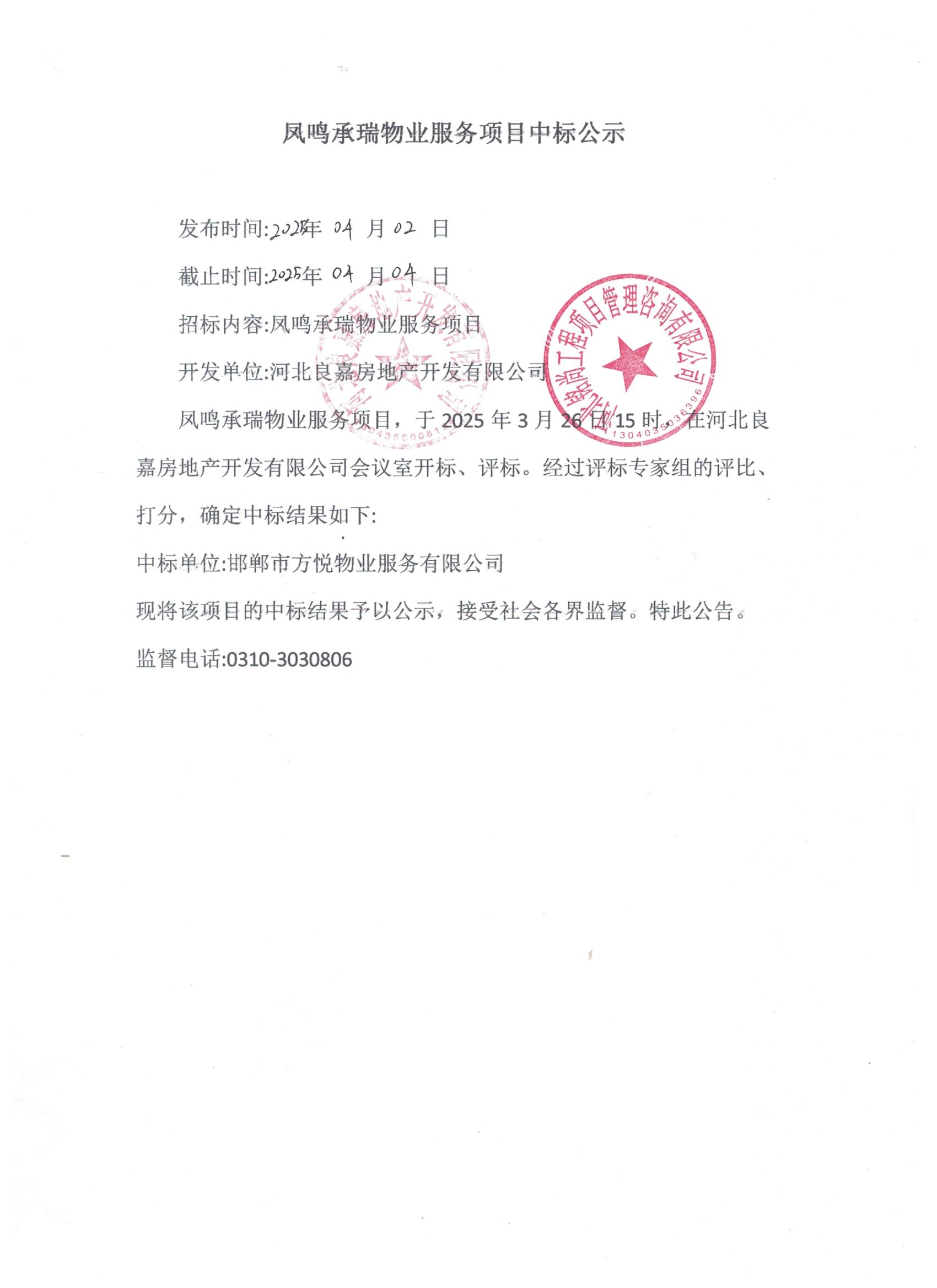 微信图片_20250402094934.jpg