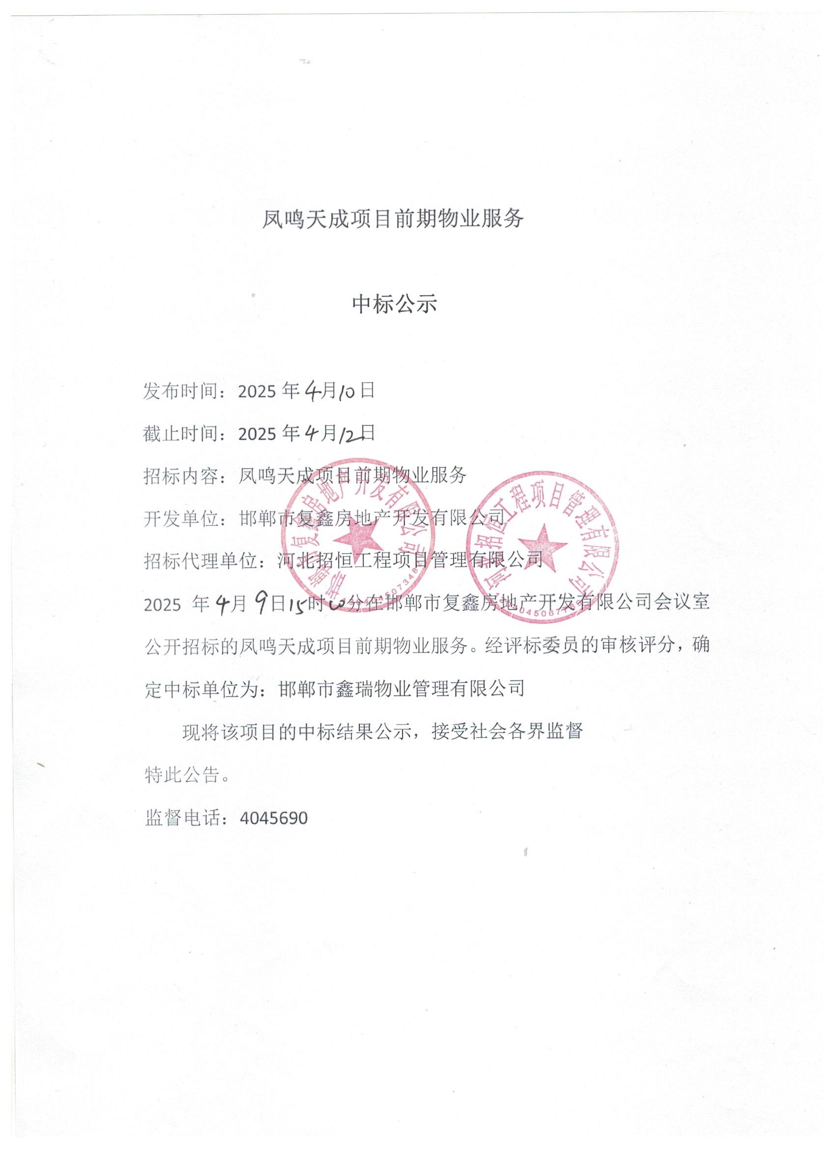 微信图片_20250410102956.jpg