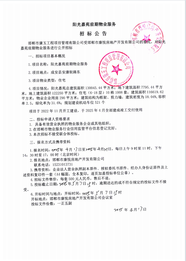 微信图片_20250417094105.png