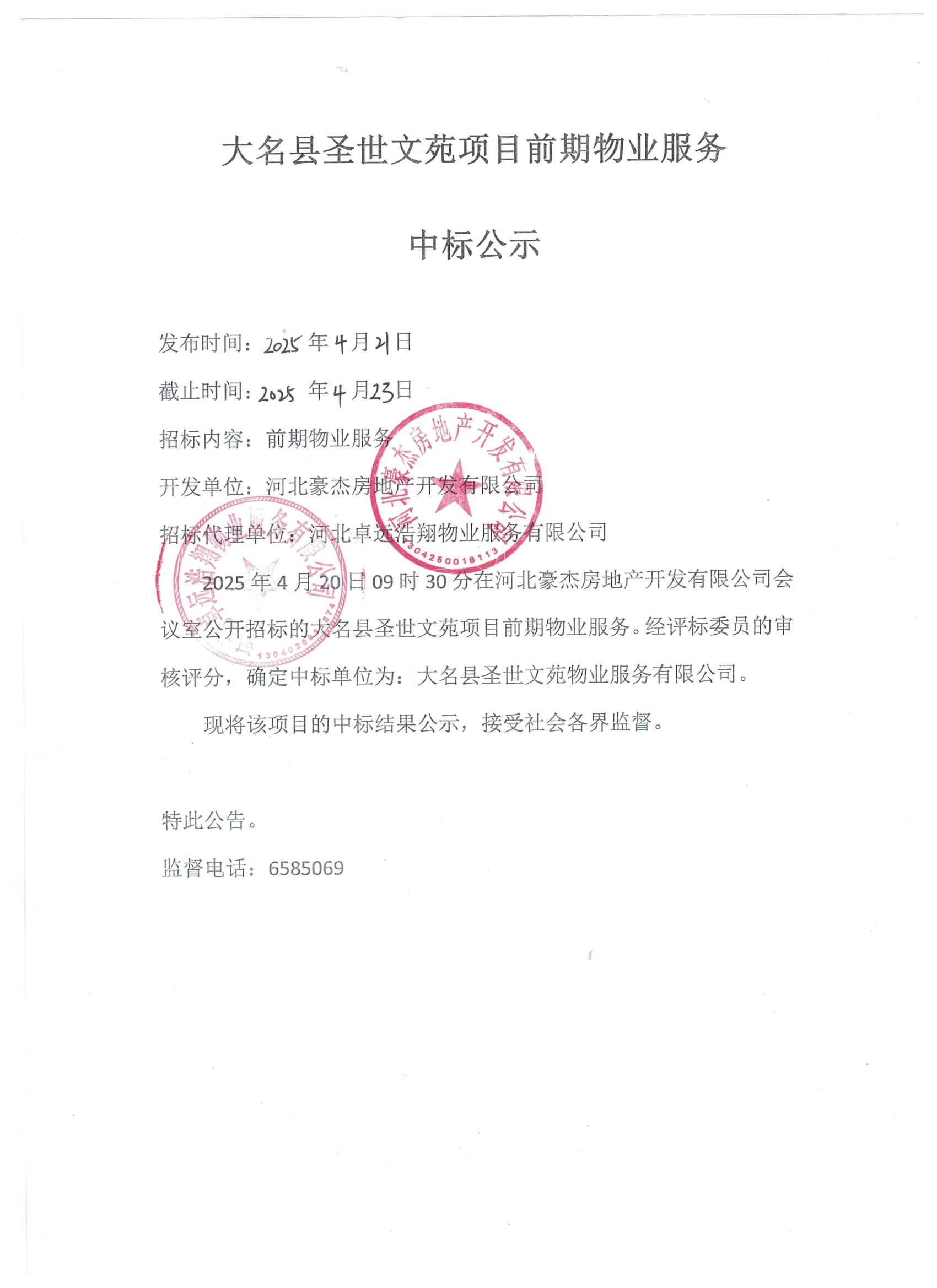 微信图片_20250421100817.jpg