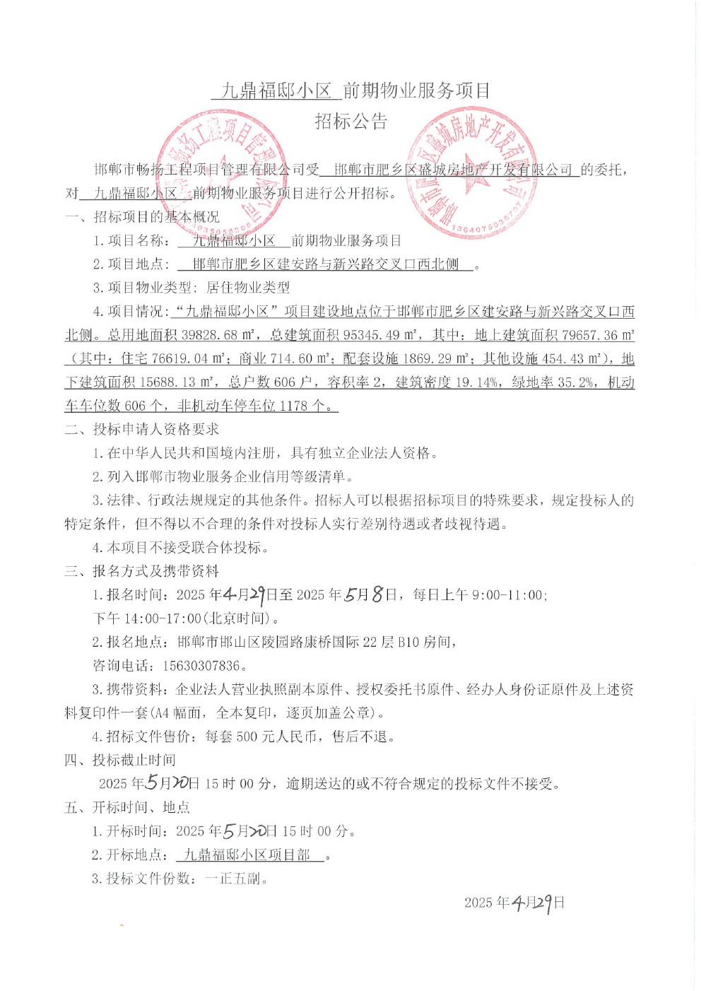 微信图片_20250429083459.jpg